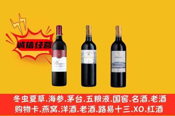 德庆县上门回收拉菲价格