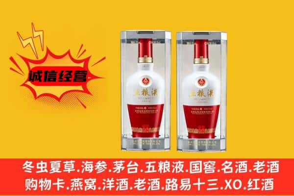 德庆县上门回收五粮液1618价格