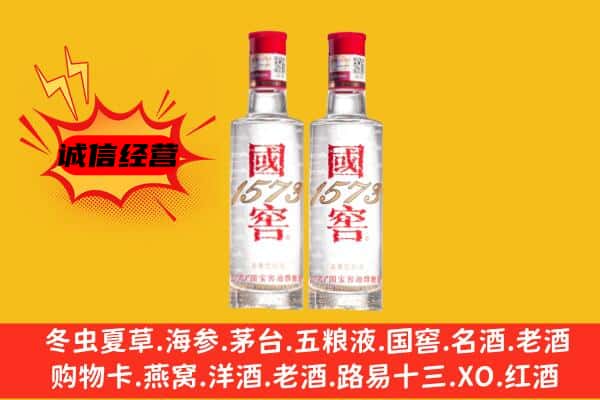 德庆县上门回收国窖1573价格