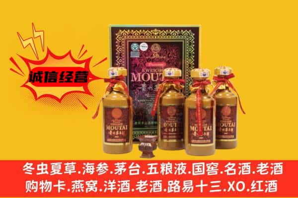 德庆县回收50年份茅台酒
