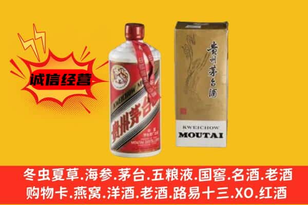 德庆县回收铁盖茅台酒