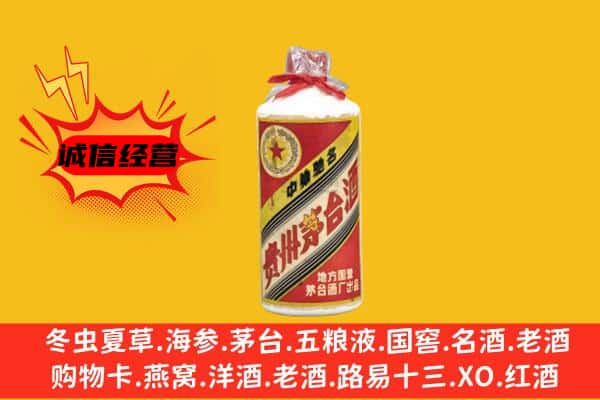 德庆县回收五星茅台酒