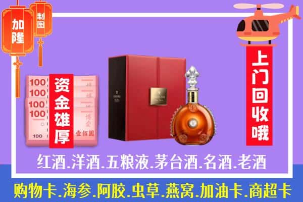 ​德庆县回收路易十三是如何定价