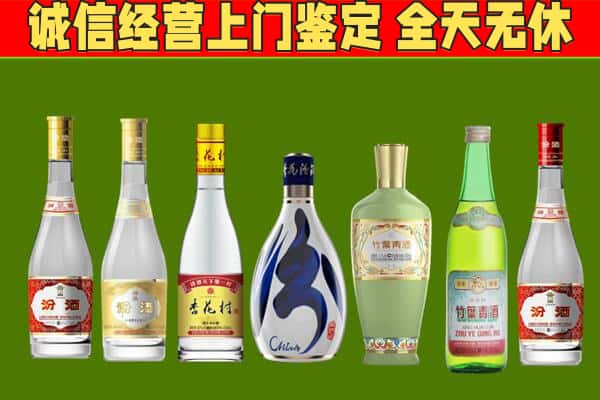 德庆县回收汾酒怎么报价